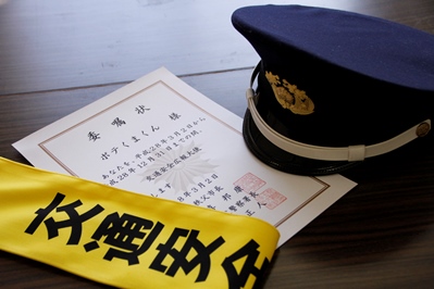 交通安全シクヨロ~!