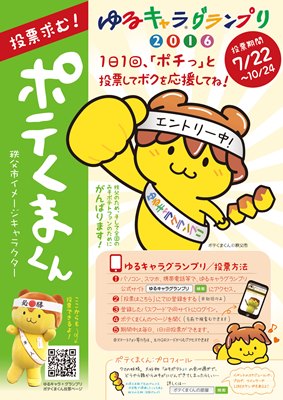 チラシ表