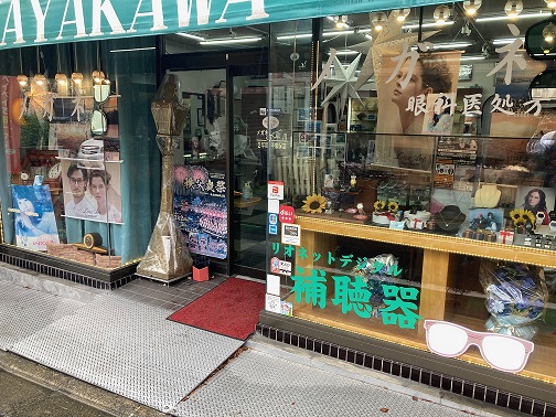 早川時計店_外観
