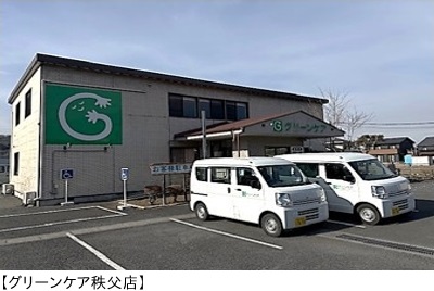 荒川瀧石_グリーンケア秩父店
